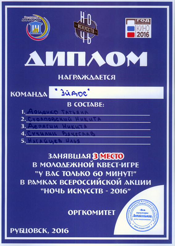 Акция «Ночь искусств», приуроченная ко Дню народного единства.