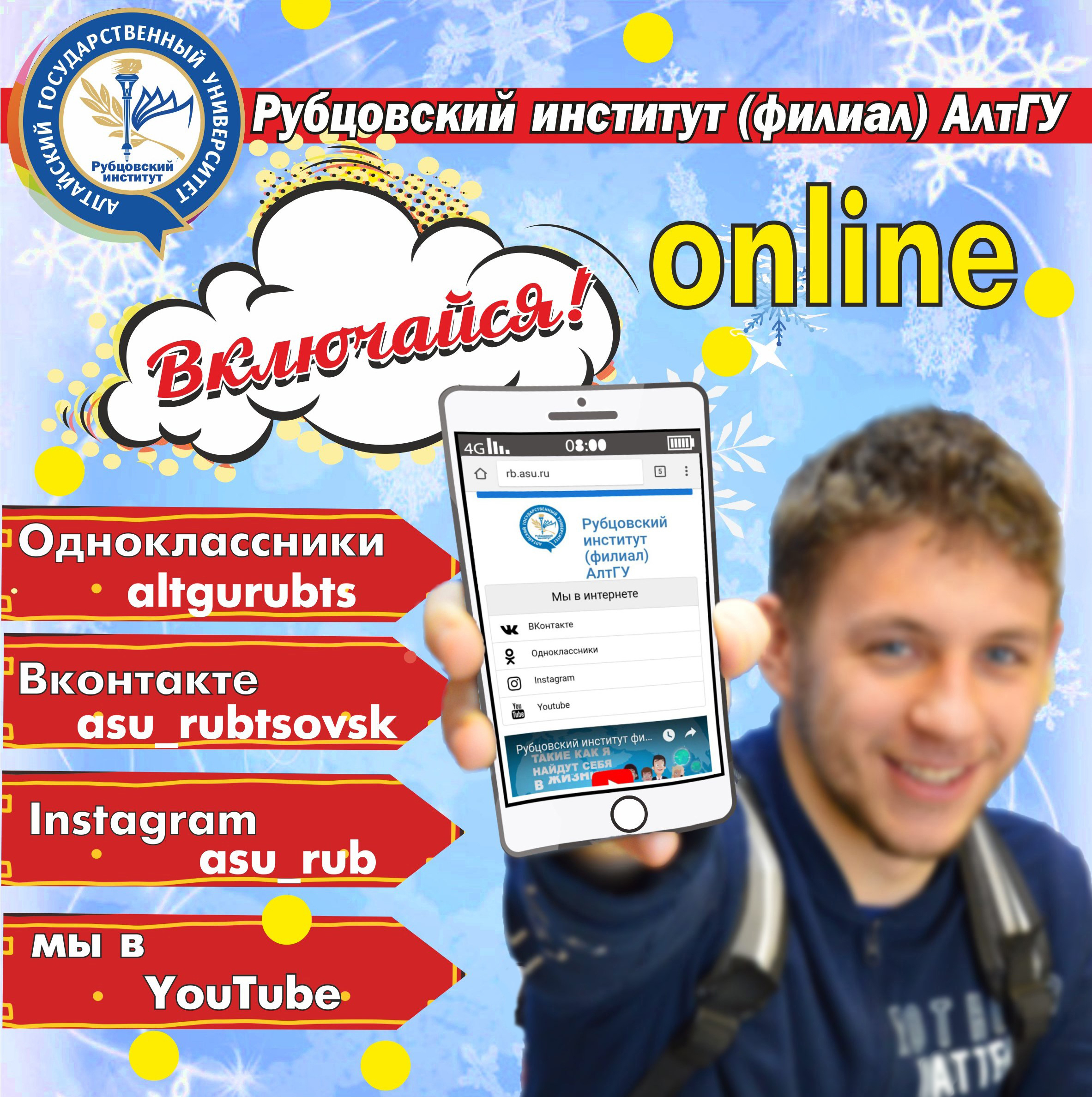 МЫ onLINE