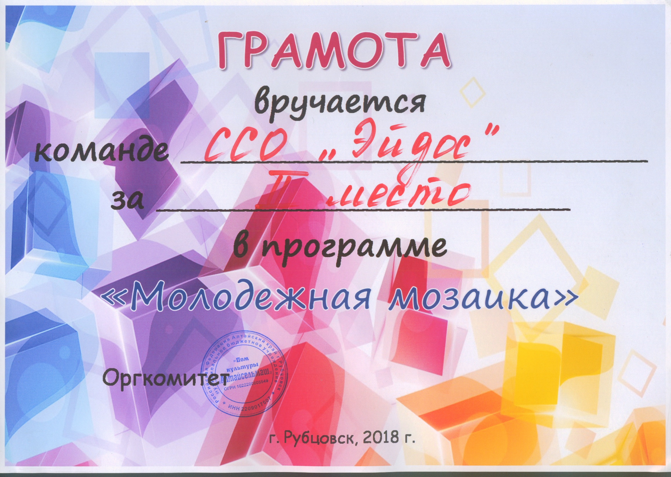 Студенческие отряды Рубцовского Института: отлично работаем, активно отдыхаем 