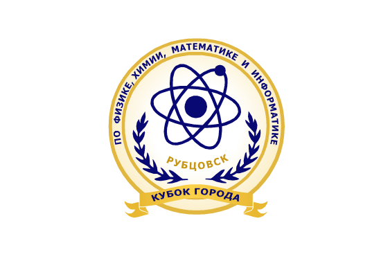 Кубок города по физике, химии, математике и информатике: итоги олимпиады по ИНФОРМАТИКЕ