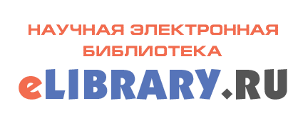 Договор ЭБС "eLIBRARY"