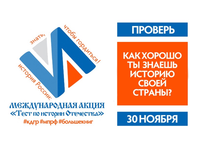 На площадке Рубцовского филиала АлтГУ пройдет Всероссийское тестирование по отечественной истории