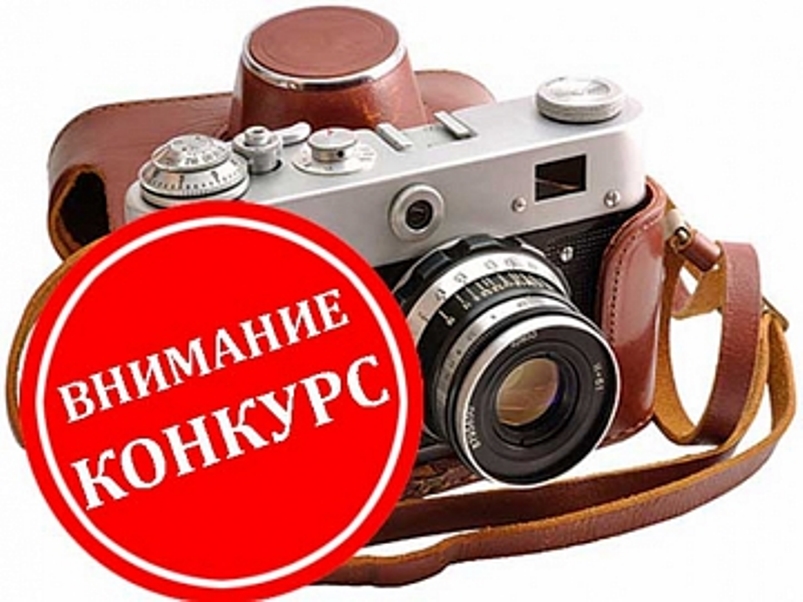 Объявляется прием заявок на фотоконкурс «Мой университет», приуроченный ко Дню университета