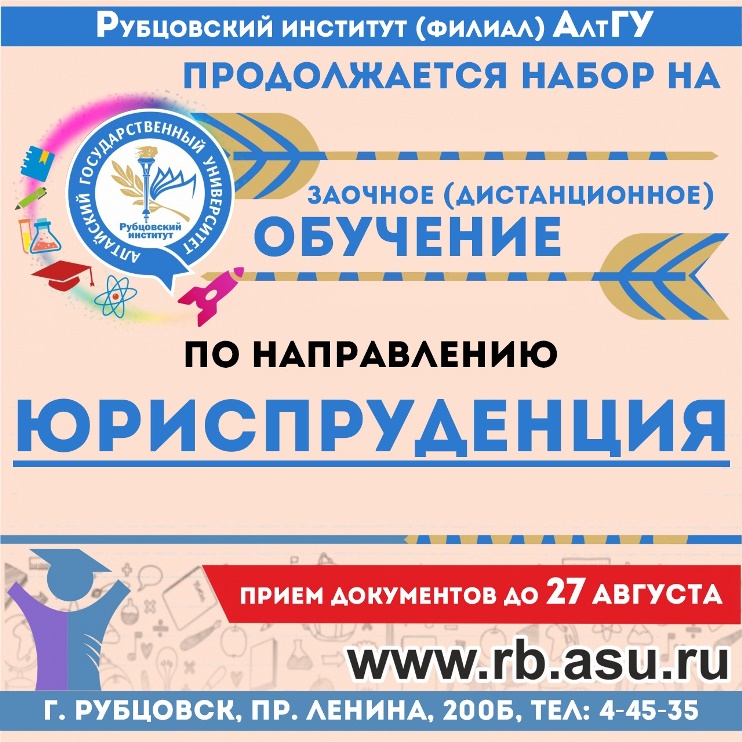 Приёмная комиссия информирует: продолжается набор на очное отделение по направлениям бакалавриата