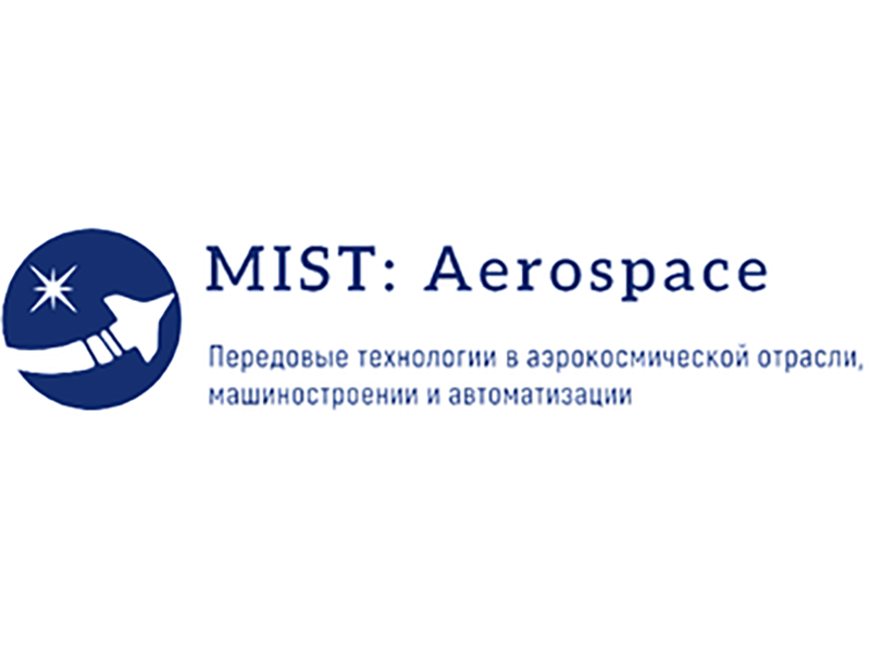 III Международная конференция MIST: Aerospace-III 2020