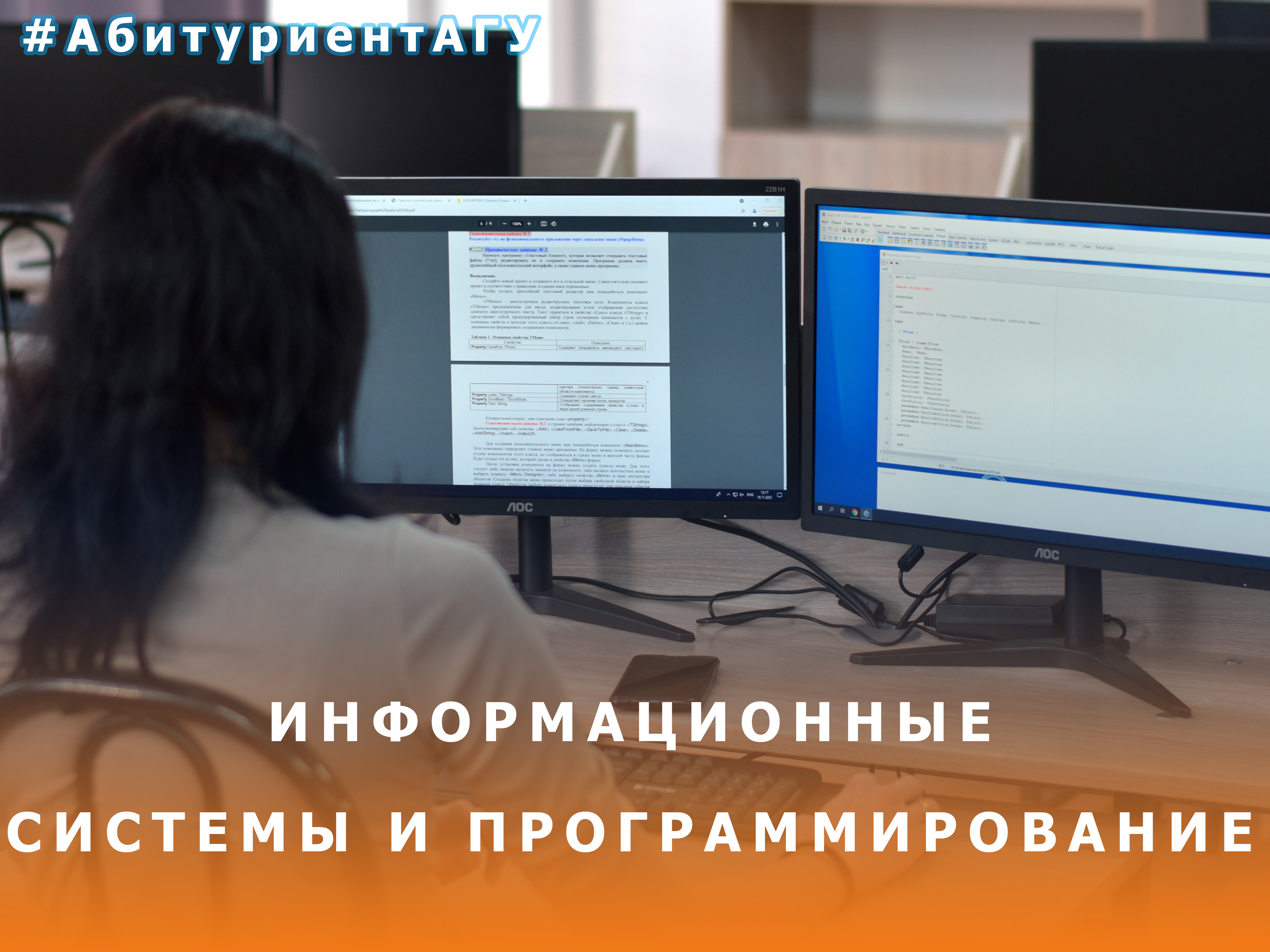 09.02.07 Информационные системы и программирование