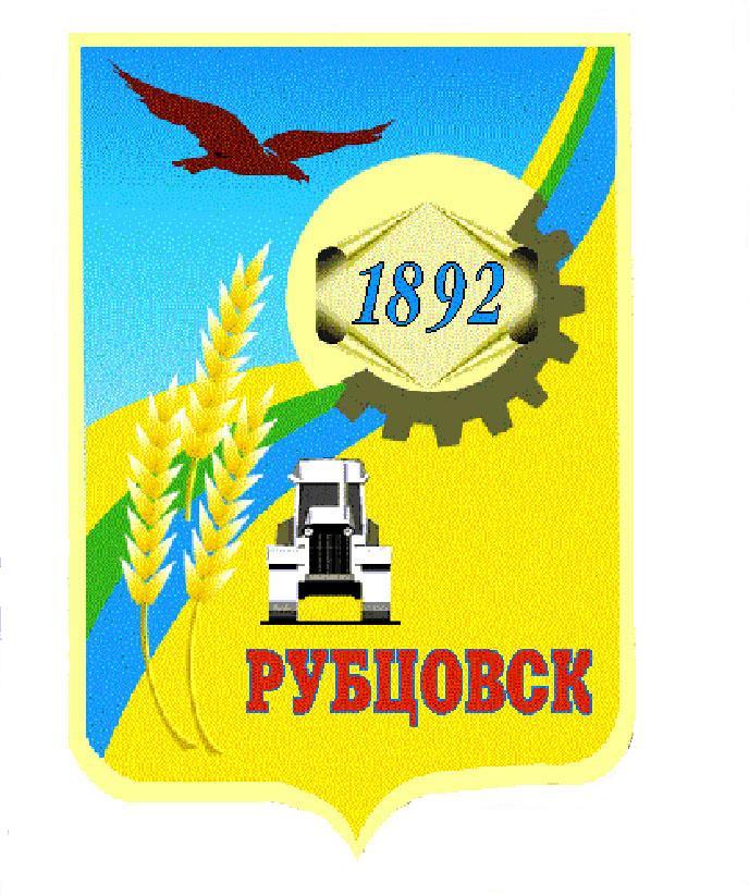 Рубцовский городской Совет депутатов Алтайского края