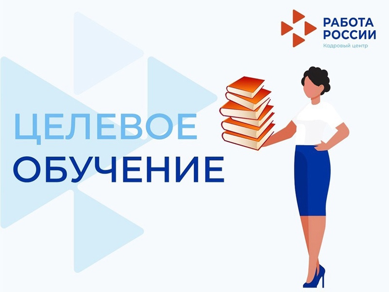 Как поступить на целевое обучение в АлтГУ в 2024 году: новые правила и возможности для абитуриентов