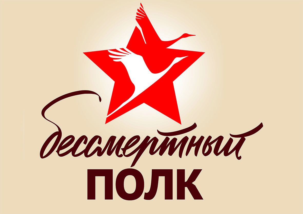 Рубцовский институт (филиал) АлтГУ присоединится к всероссийской акции «Бессмертный полк»